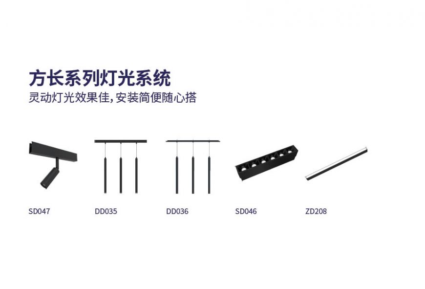 靈動(dòng)燈光效果佳，安裝簡(jiǎn)便隨心搭